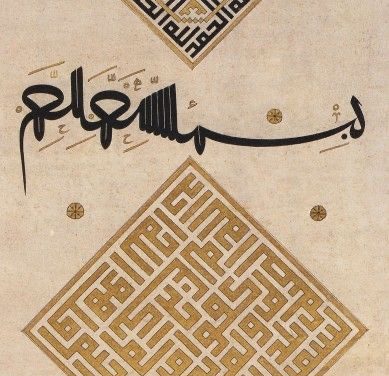 Le premier traité de soufisme