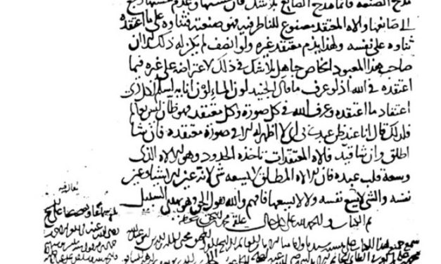 Ibn ‘Arabî : L’héritage muhammadien