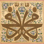 Au miroir du Prophète ﷺ